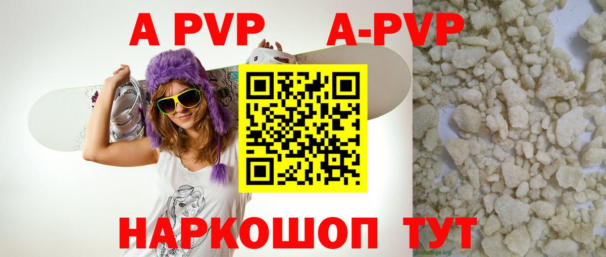 Alpha PVP  где купить наркоту  A-PVP VHQ  Вход с VPN  Уссурийск  Alpha-PVP VHQ 