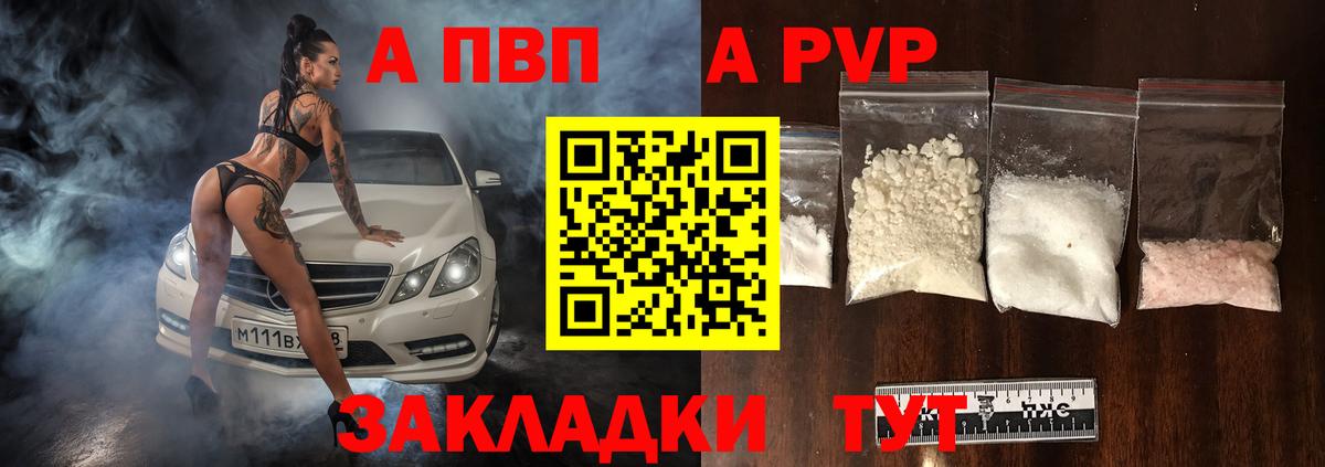 A-PVP СК Уссурийск