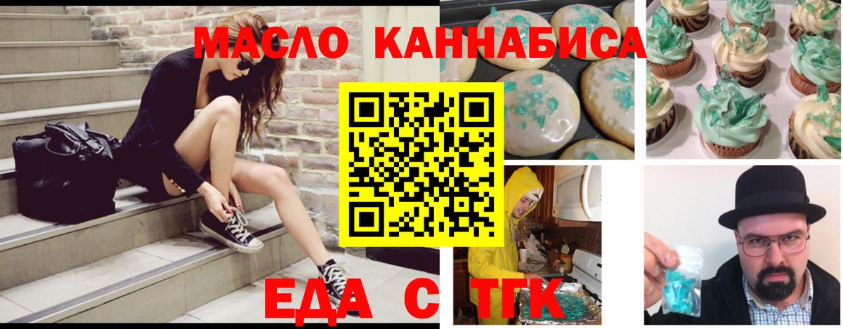 Cannafood конопля  Уссурийск 