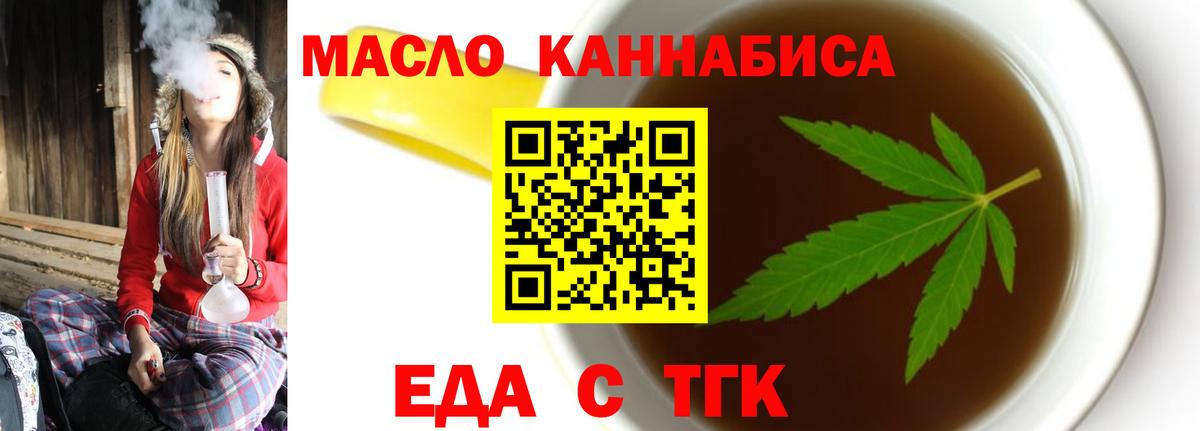 Cannafood марихуана  Вход с VPN  Уссурийск 