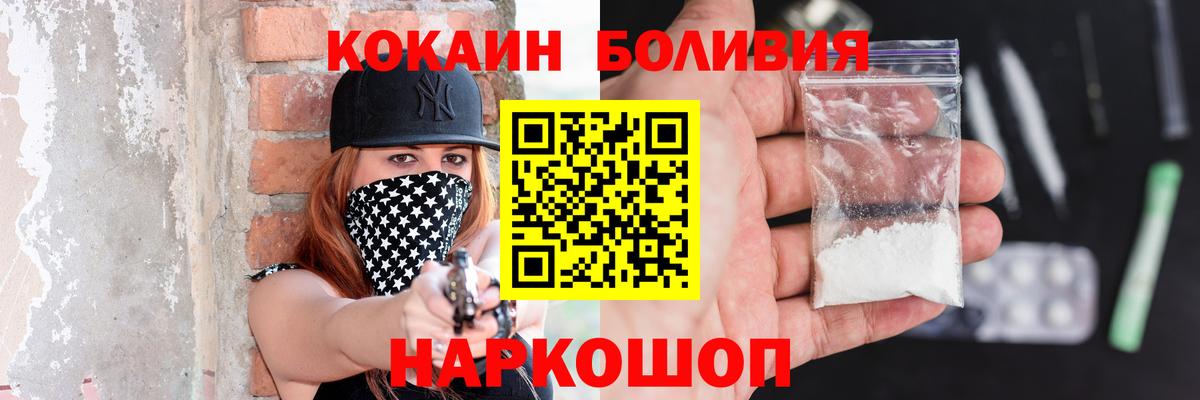 Кокаин FishScale  Уссурийск  COCAIN  Кокаин 98% 