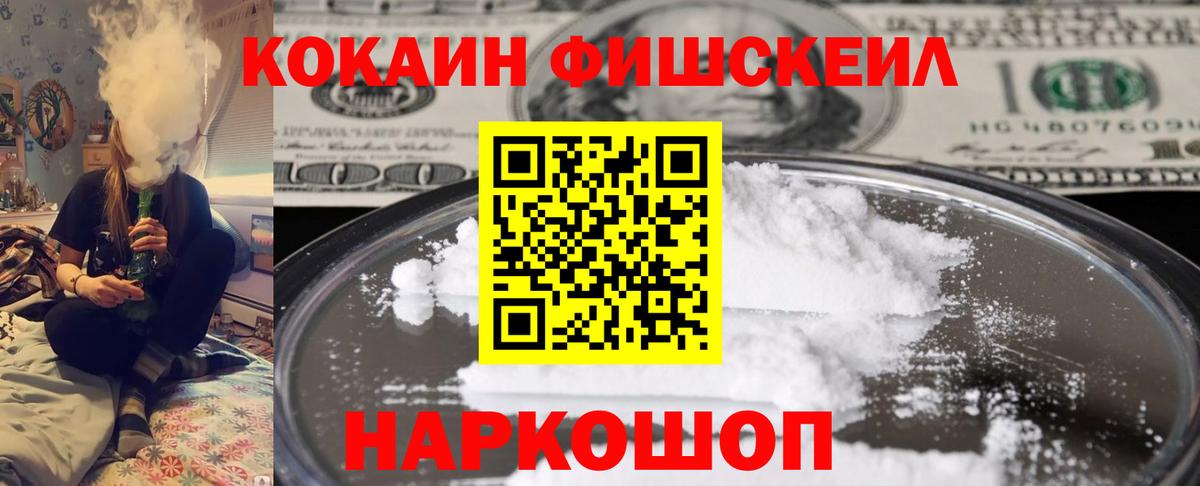 COCAIN Перу Уссурийск