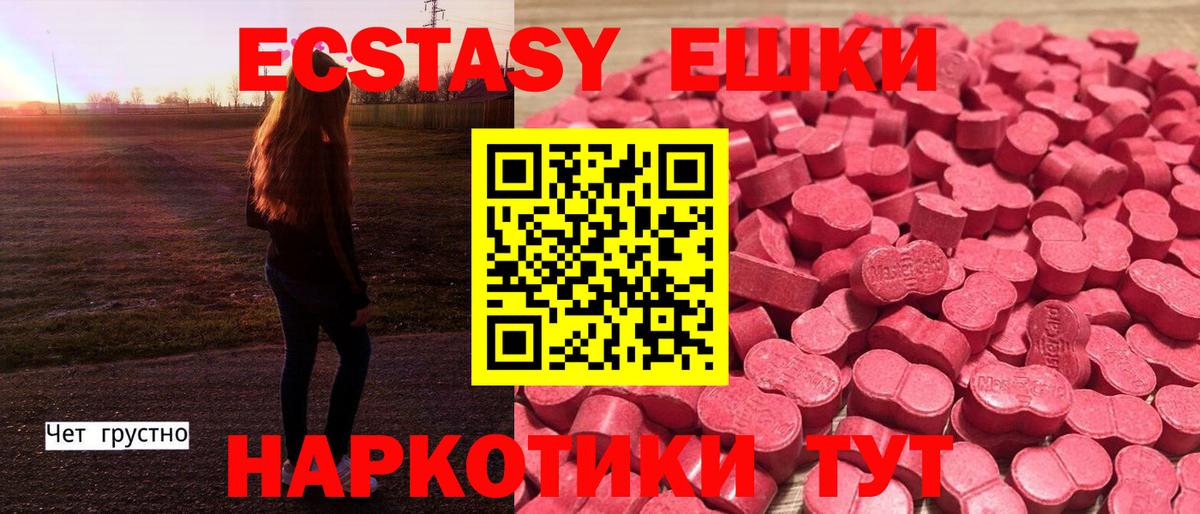 маркетплейс клад  Уссурийск  Ecstasy louis Vuitton  Ecstasy 