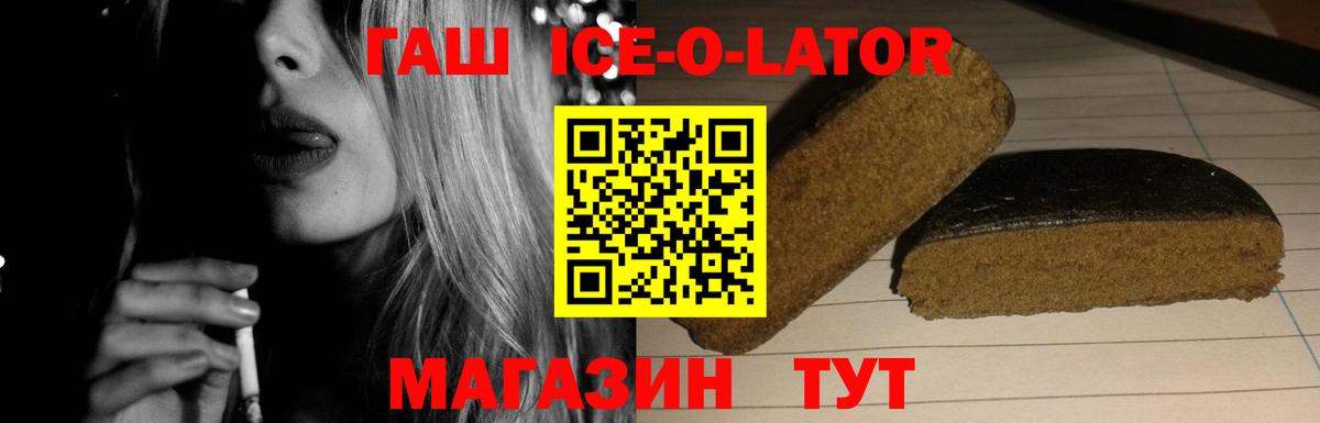 Гашиш убойный Уссурийск