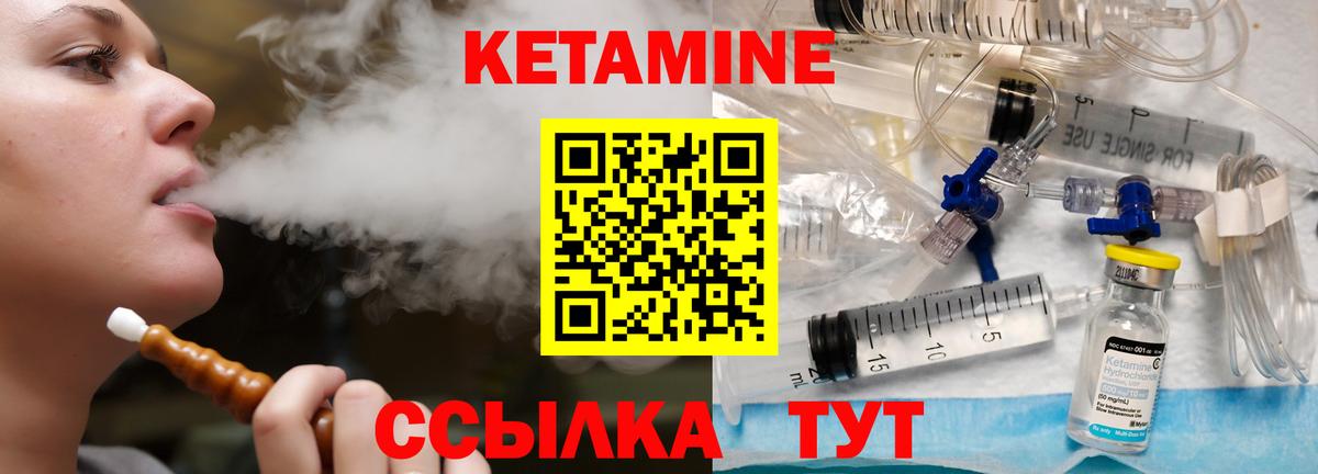 КЕТАМИН ketamine  Кетамин VHQ  Уссурийск 