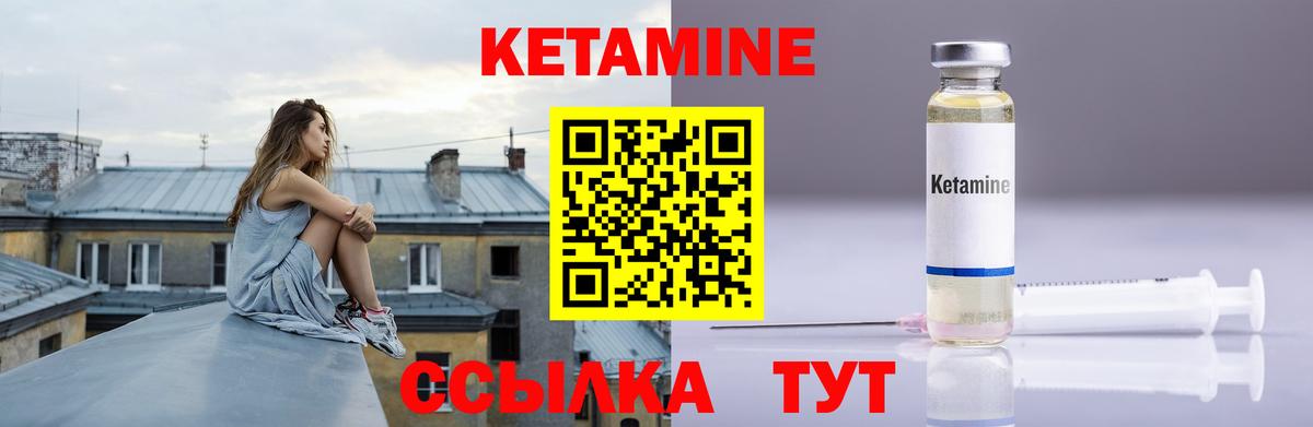 КЕТАМИН VHQ  Вход с VPN  Уссурийск 