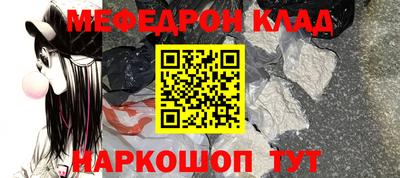 мефедрон Наро-Фоминск