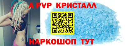 альфа пвп VHQ Апрелевка