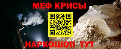 мефедрон Наро-Фоминск