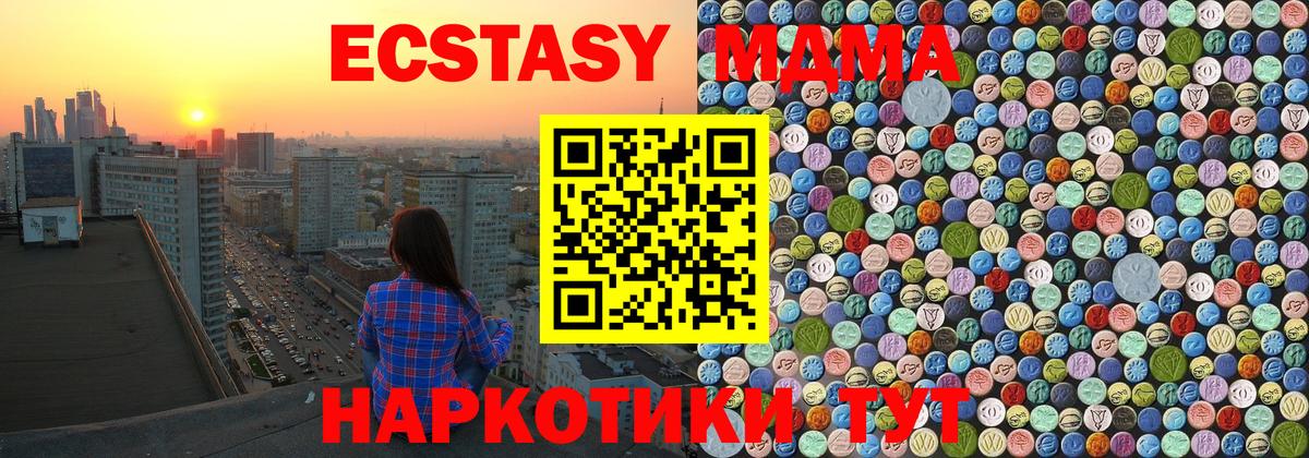MDMA молли  Уссурийск  MDMA crystal 