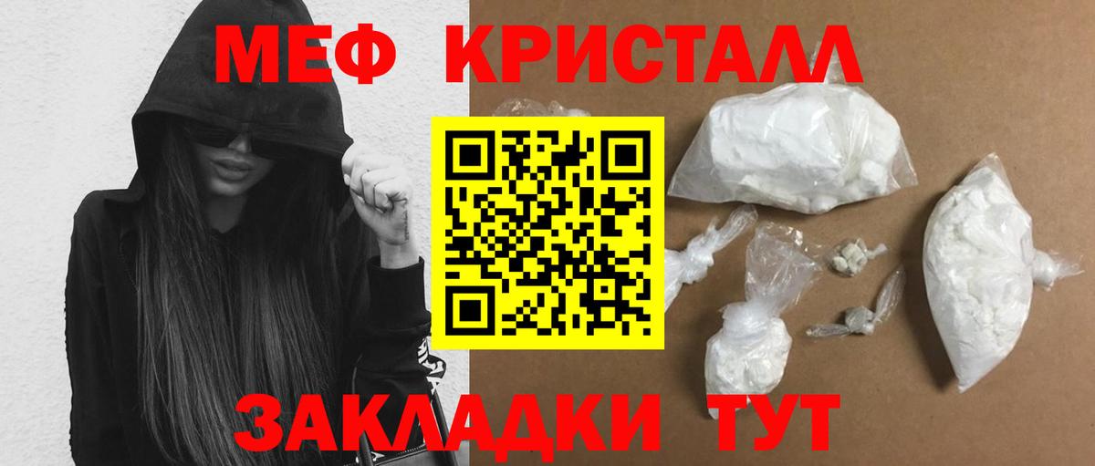 Уссурийск  Меф  Вход с VPN  Меф мяу мяу 
