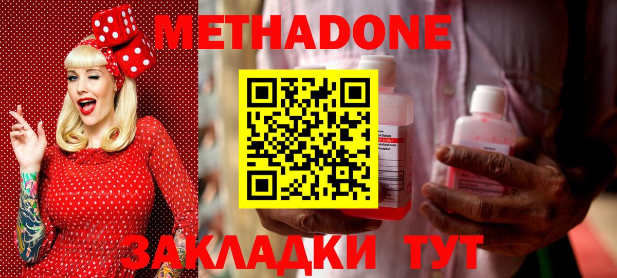 блэк спрут   Вход с VPN  МЕТАДОН methadone  Уссурийск  МЕТАДОН кристалл 