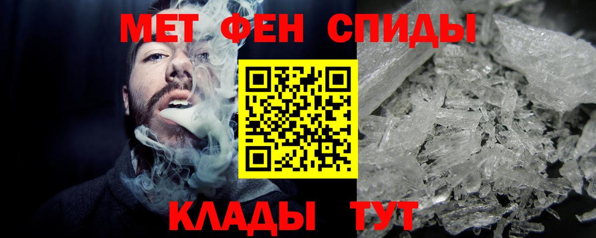 Мефедрон Уссурийск