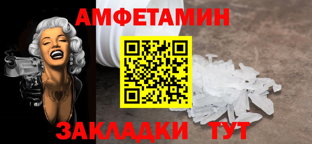 Уссурийск  Метамфетамин кристалл  Вход с VPN 