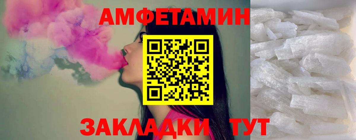 Метамфетамин пудра Уссурийск