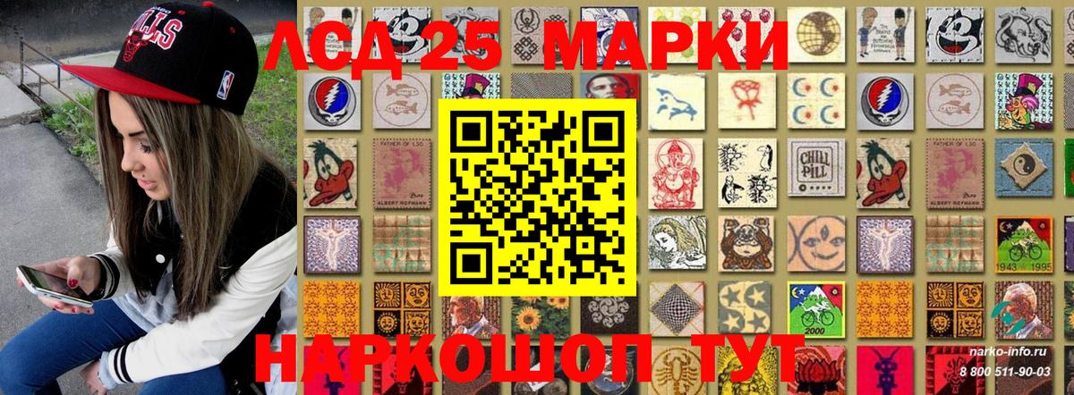 Марки 25I-NBOMe 1,8мг Уссурийск