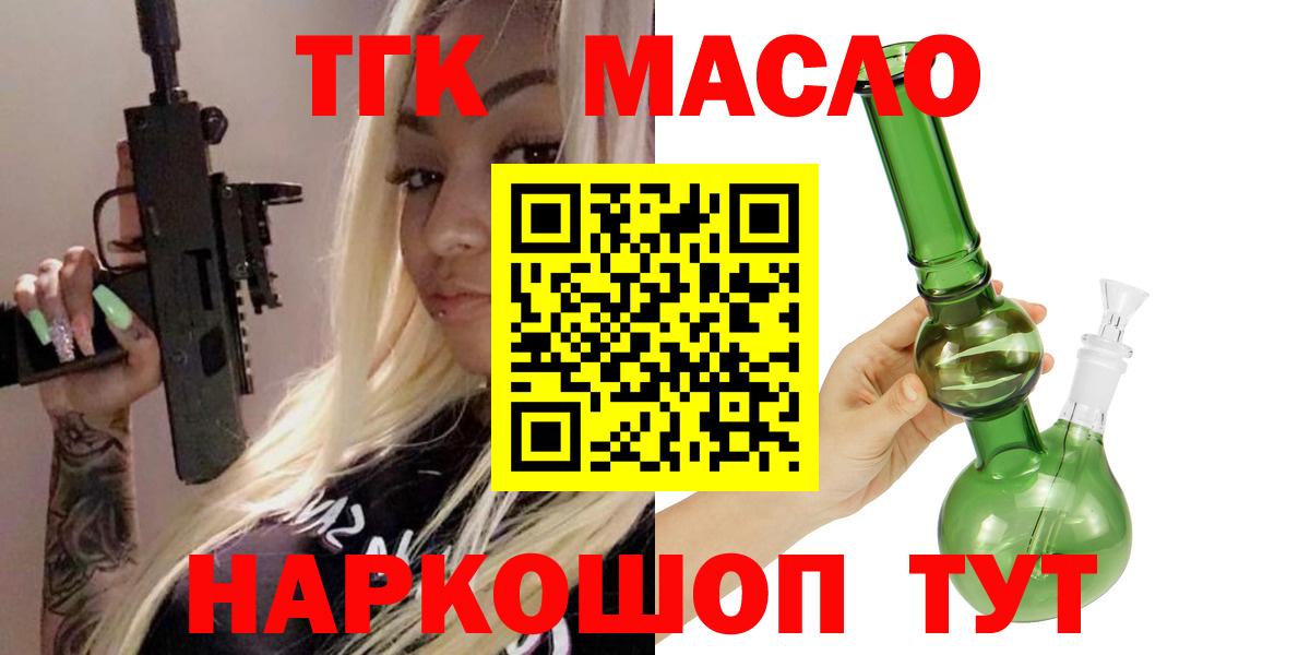 ТГК вейп с тгк Уссурийск