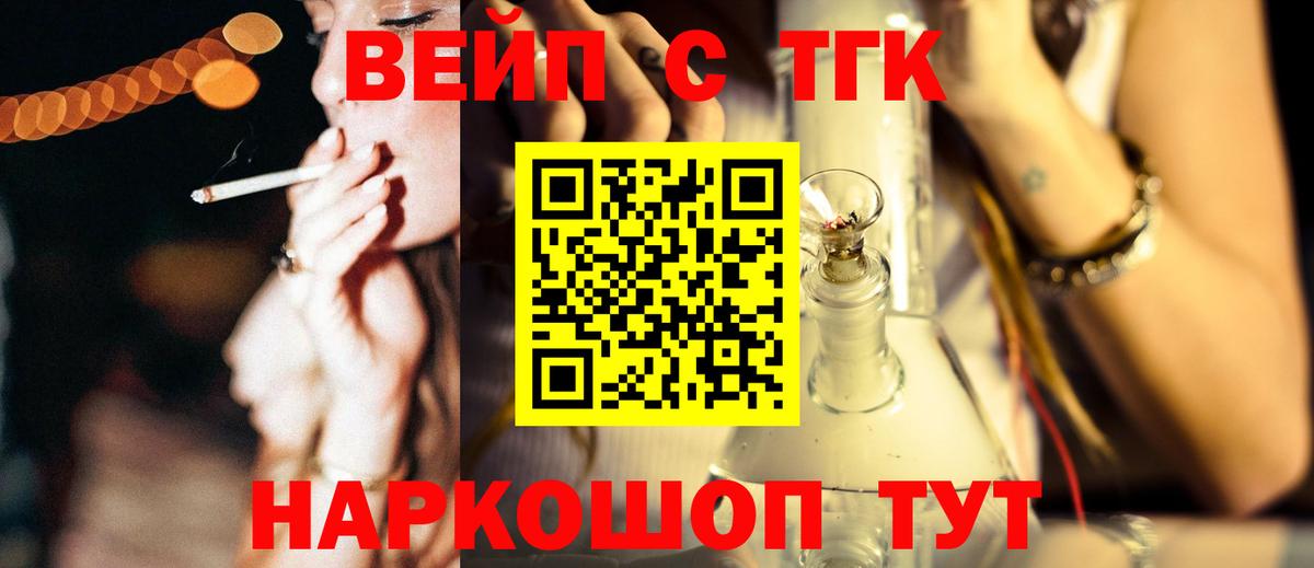 Дистиллят ТГК концентрат  Вход с VPN  Уссурийск  ТГК гашишное масло 